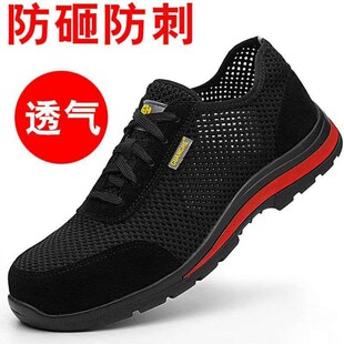 安 透气防臭轻便钢包头防砸防刺休闲老保工作鞋 劳保鞋 男夏季