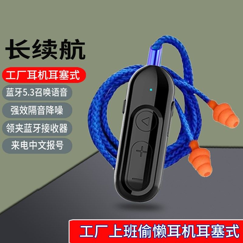 仿工厂耳塞式蓝牙耳机接收器领夹式超长续航高清音质通话隔音降噪