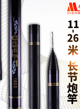 石墨烯超轻超硬长竿鱼杆钓鱼竿13/16/18/20/24/26米打窝竿大炮竿