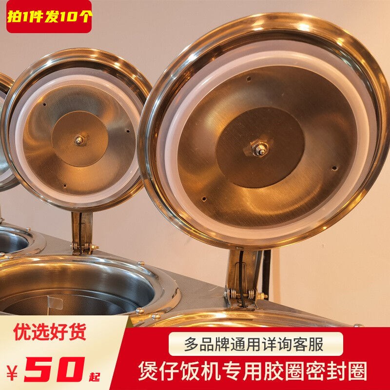 煲仔饭机胶圈配件耐高温皮圈专用胶圈条煲仔炉内盖食品级密封圈垫