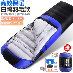 羽毛睡袋成人户外冬季露营大人情侣加大超轻便携鸭毛睡袋零下20度