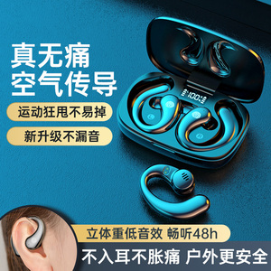 骨传导蓝牙耳机不入耳真无线挂耳式运动型2023年新款跑步专用高端