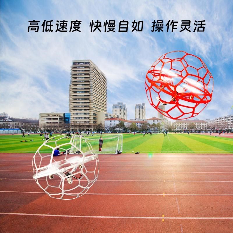 足球无人b机竞赛空心杯竞赛足球无人机套装四轴飞行器球体无人机