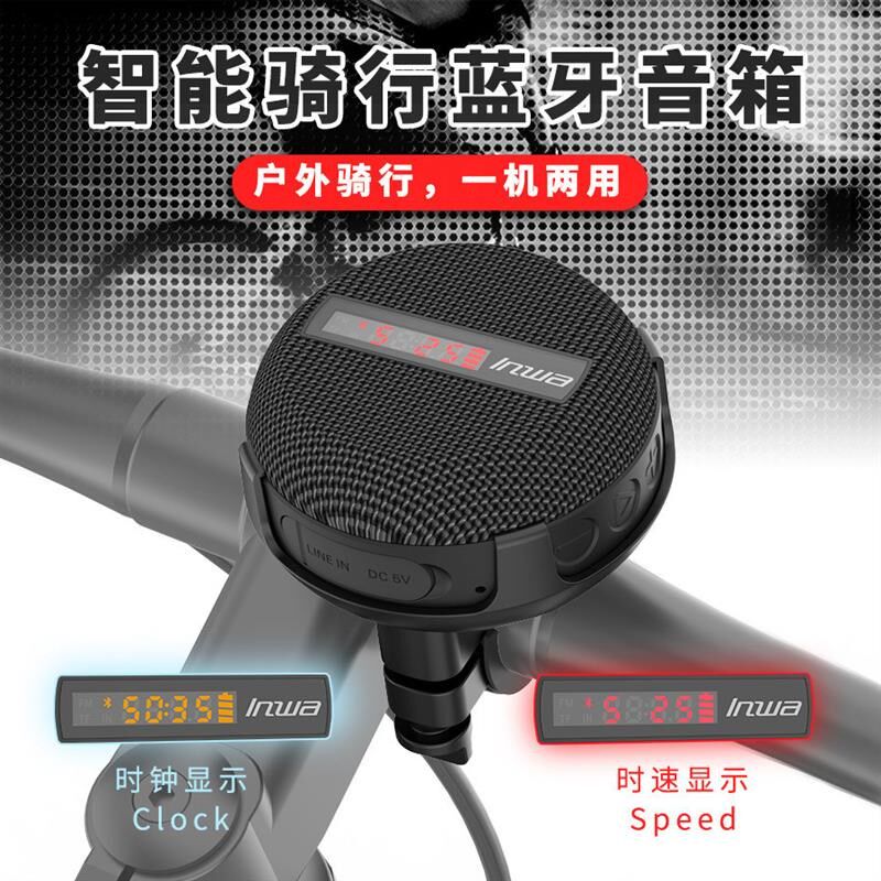 山地自行车蓝牙音响低音炮骑行电动车里程表防水公路单车户外音箱