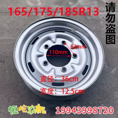 4J*13钢圈 600-1o3真空钢圈 165/175/185R13 5孔中孔110