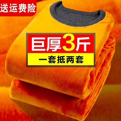 超厚男士b加绒加厚款保暖内衣德发热冬季大码青年防寒秋衣秋裤套