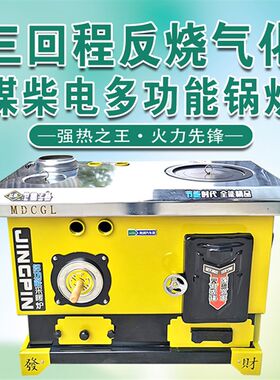 煤柴电三用采暖炉农村家用地暖锅炉小型节能反烧热水取暖气土炉子