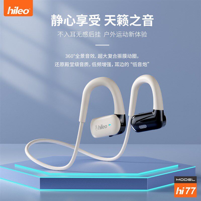 新款挂耳式运动蓝牙耳机不入耳智能一拖二耳塞 低延迟 来电报姓名