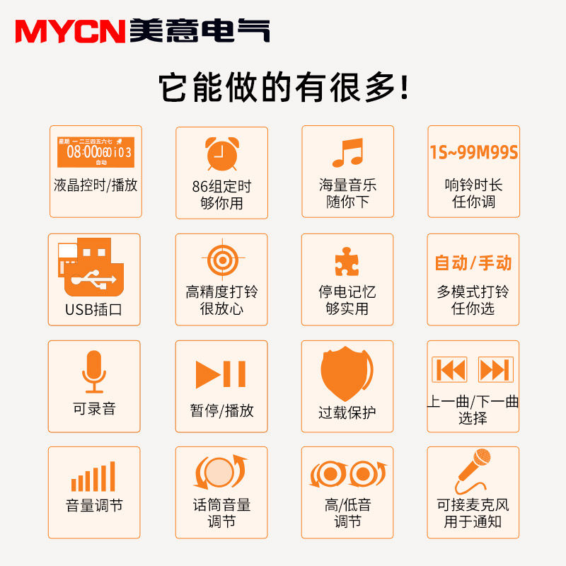 智能音乐电铃套装全自动打r铃仪学校音乐喇叭幼儿园800平方用220V