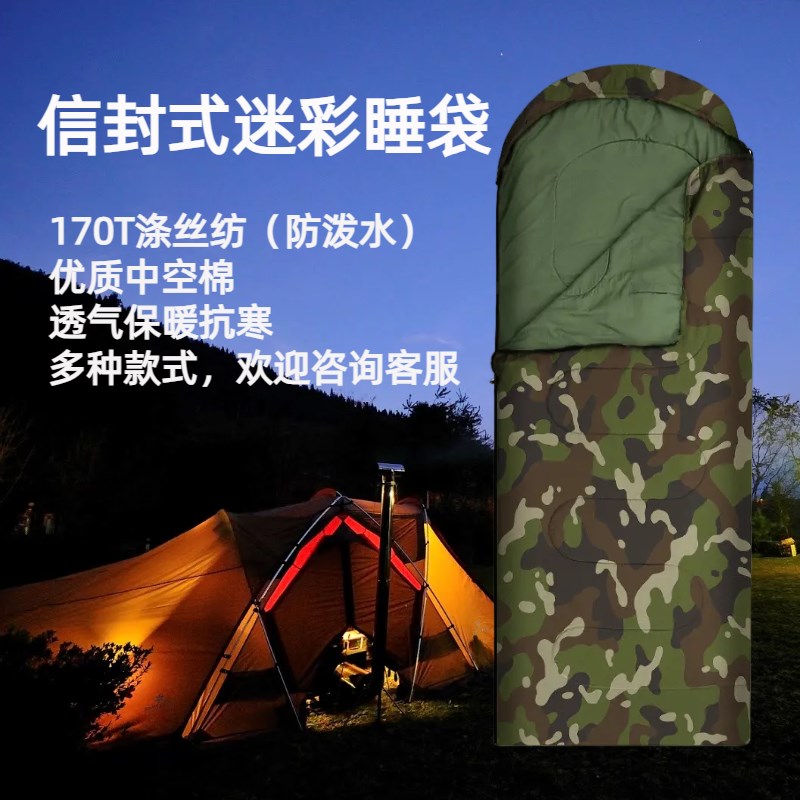 迷彩睡袋便携户外成人保暖加厚防寒单人保暖旅行露营野营迷彩棉