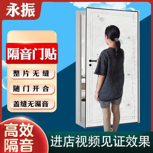 超强马路隔音h门帘级入户门软包门缝吸音棉大门隔音神器改造