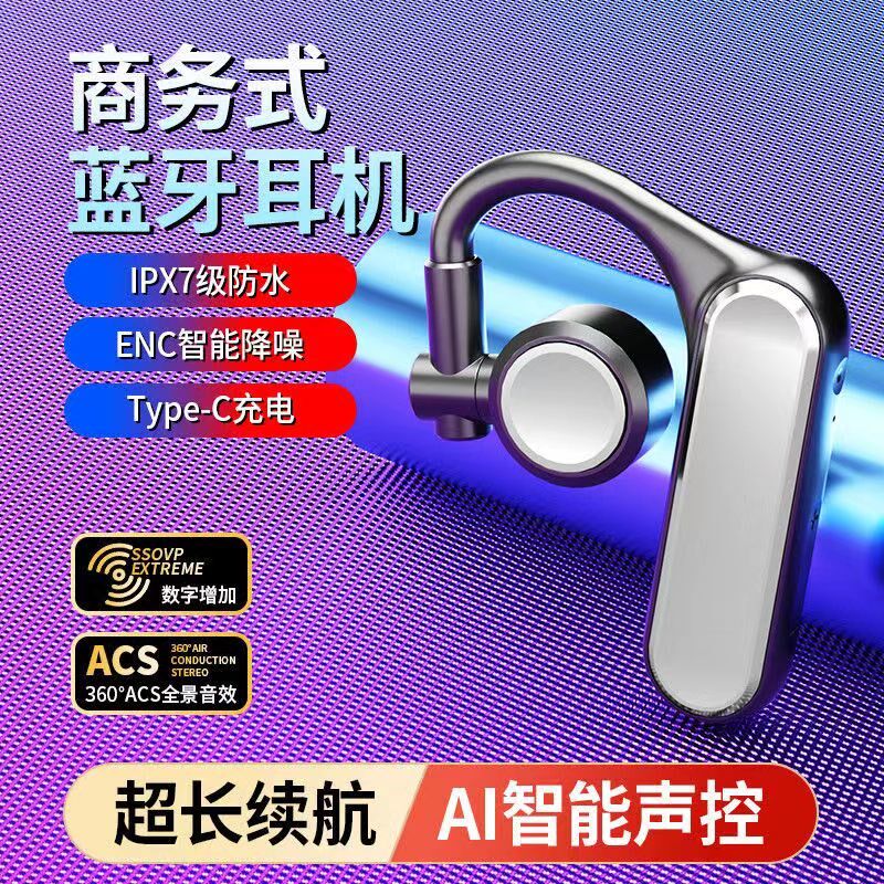 无线蓝牙耳机ai智能2024年新款单耳挂耳式语音声控一拖二超长续航
