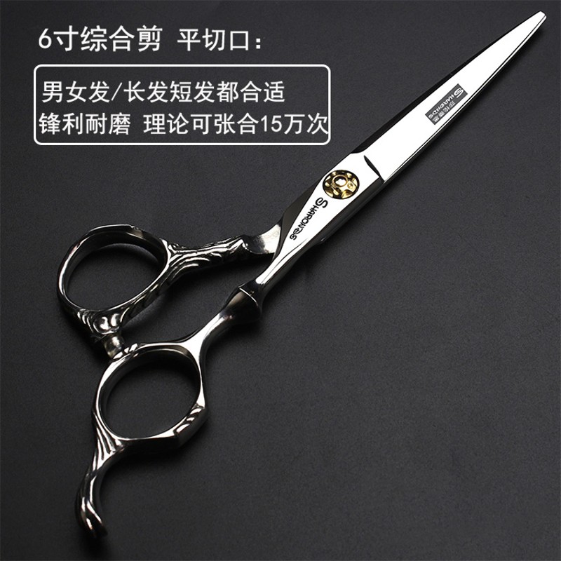 职业工具美发剪刀专业正品6寸理发店发型师专用剪刀平剪牙剪套装