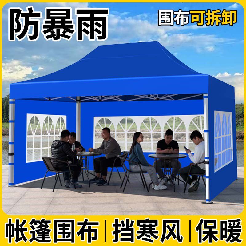 四角透明帐篷围布遮雨棚冬季摆摊户外四脚雨棚防雨夜市折叠遮阳棚