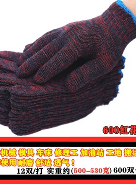 800克手套 加厚劳保耐磨工z作机械工厂修理男女士模具搬运纱线