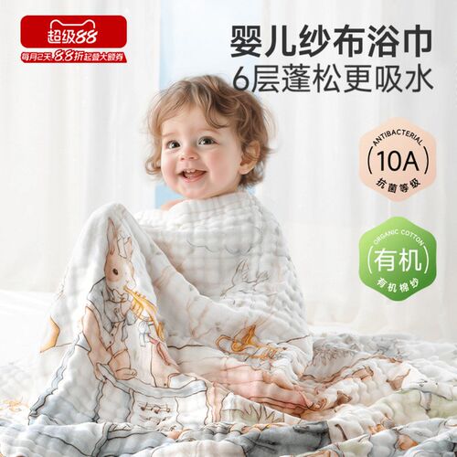 纱布浴巾新生g婴儿童a类大尺寸宝宝洗澡2025新款超软全棉