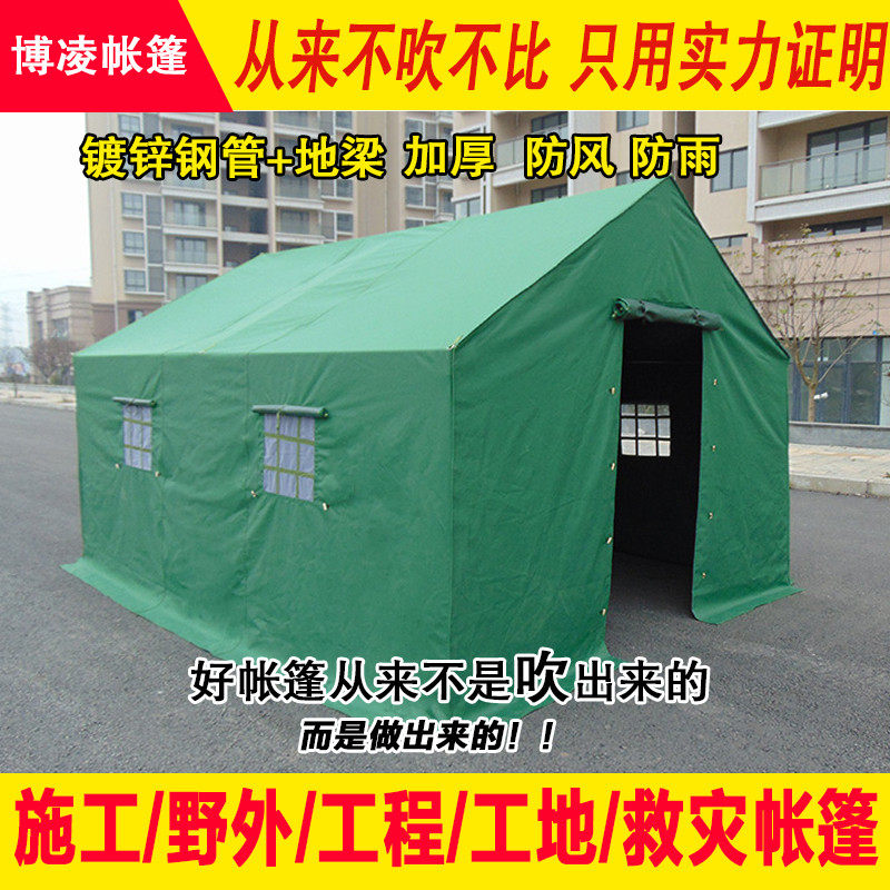 施工野外工程工地救灾加厚防雨牛津布棉帐篷户外民用定做帐篷