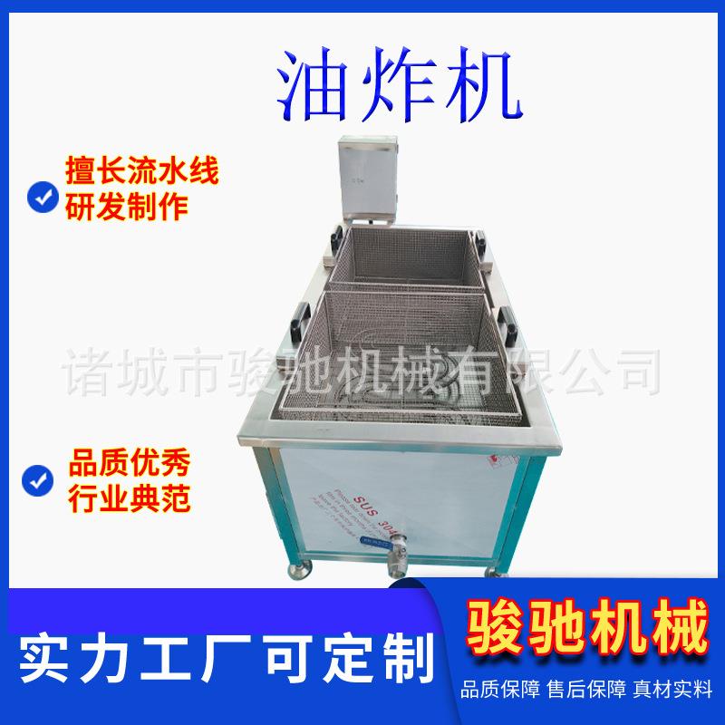 商用电炸炉大容量双缸单缸油炸机炸薯条油条炸串通用