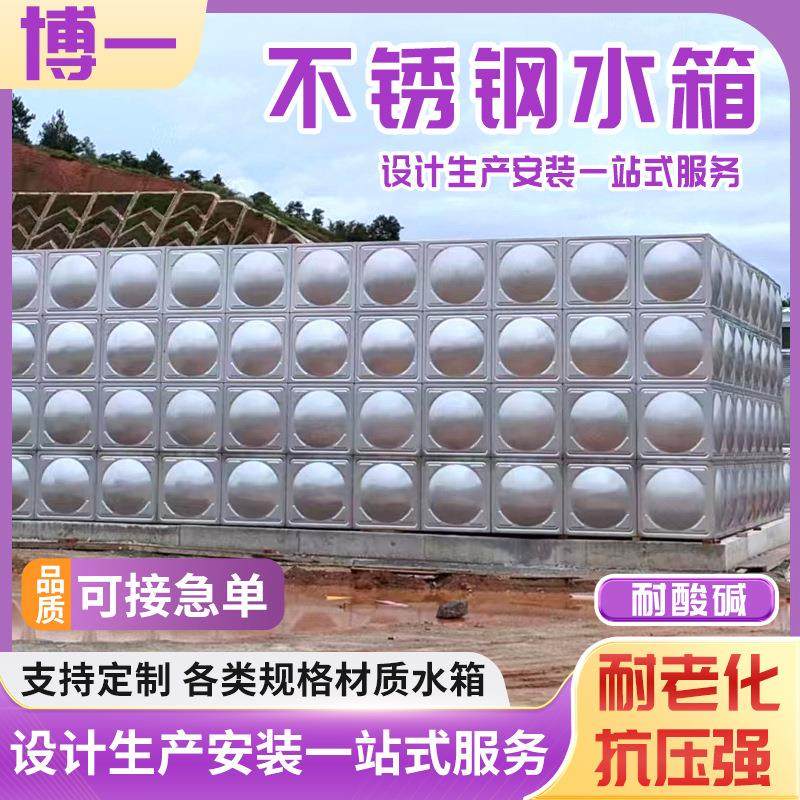 不锈钢水箱组合式大型水箱定制保温蓄水罐不锈钢方形生活水箱,厨房电器,商用净水设备,淘宝优惠券,粉丝福利购,淘宝优惠卷