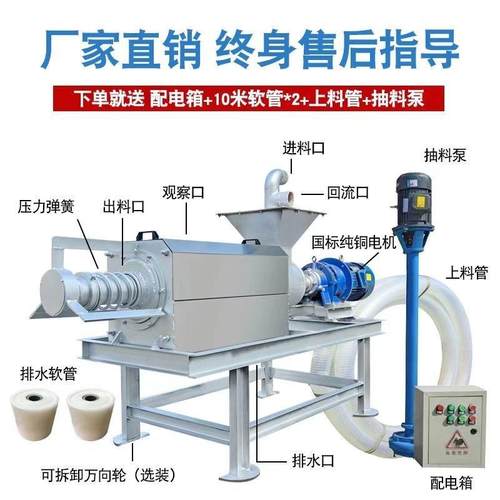 固液干湿分离机酒糟锯末鸡粪猪粪羊粪养殖场粪便酒糟锯末餐厨垃圾