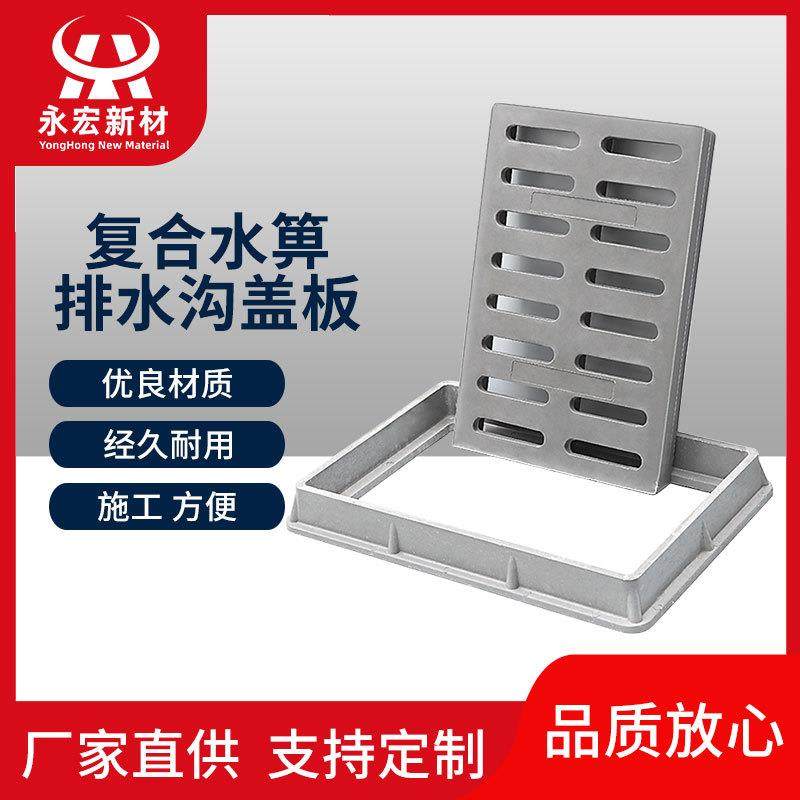 水箅排水沟盖板井盖安徽厂家直供支持按需要生产电缆沟,基础建材,井盖,淘宝优惠券,粉丝福利购,淘宝优惠卷