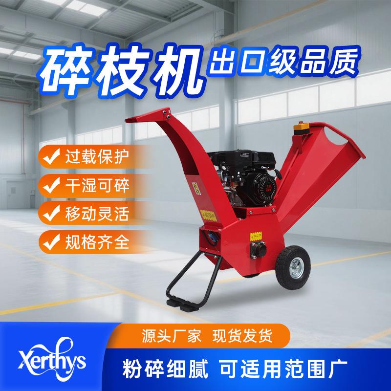 小型便携式秸杆树枝条粉碎机果园碎枝机园林树枝破碎机碎木机