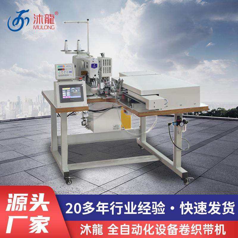 全自动化设备卷织带机卷弯曲折叠缝纫手袋箱包安全带工业缝纫机,生活电器,缝纫机/缝绣一体机,淘宝优惠券,粉丝福利购,淘宝优惠卷