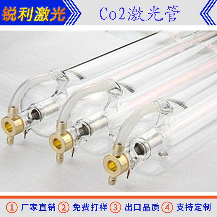 激光管CO2激光管60W80W100W130W150W激光器切割机雕刻机配件