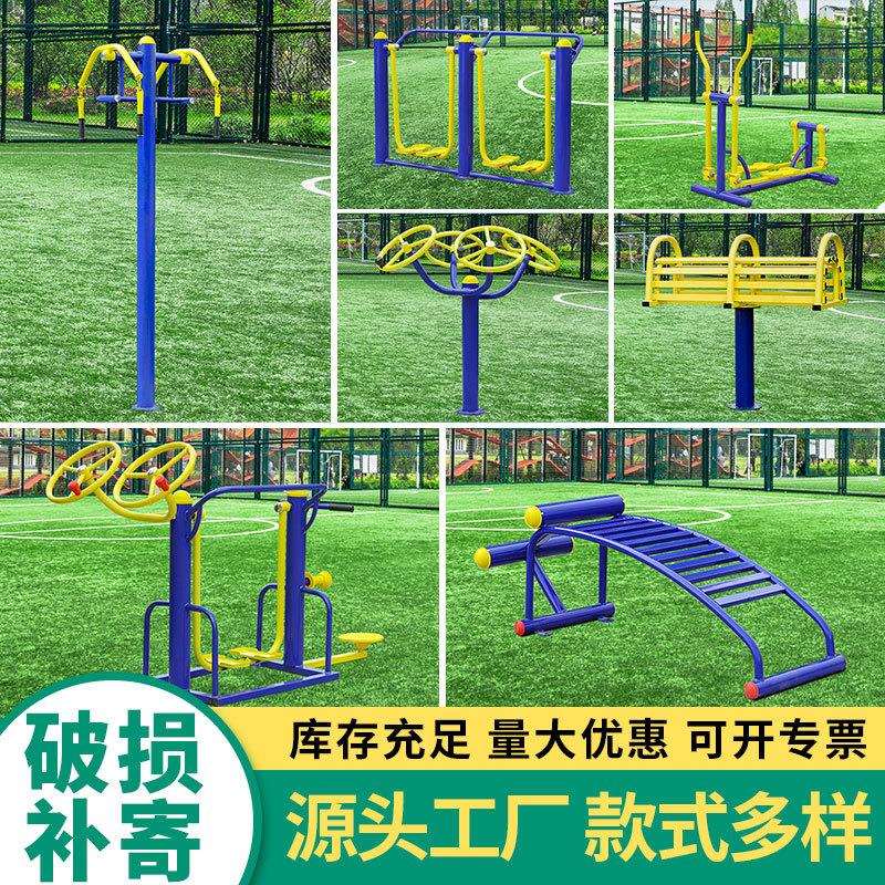 户外健身器材小区广场公园体育运动用品漫步机老年人室外器械组合