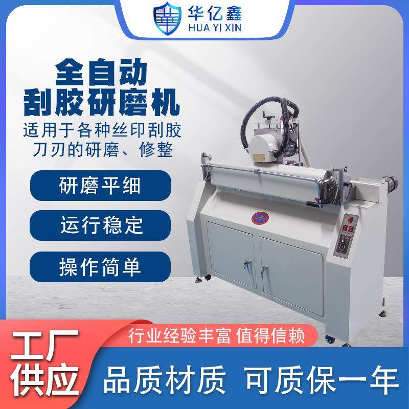 丝印刮胶磨刀机金刚砂轮磨刮机手动刮刀磨胶机胶条机不干胶,机械设备,印刷设备,淘宝优惠券,粉丝福利购,淘宝优惠卷