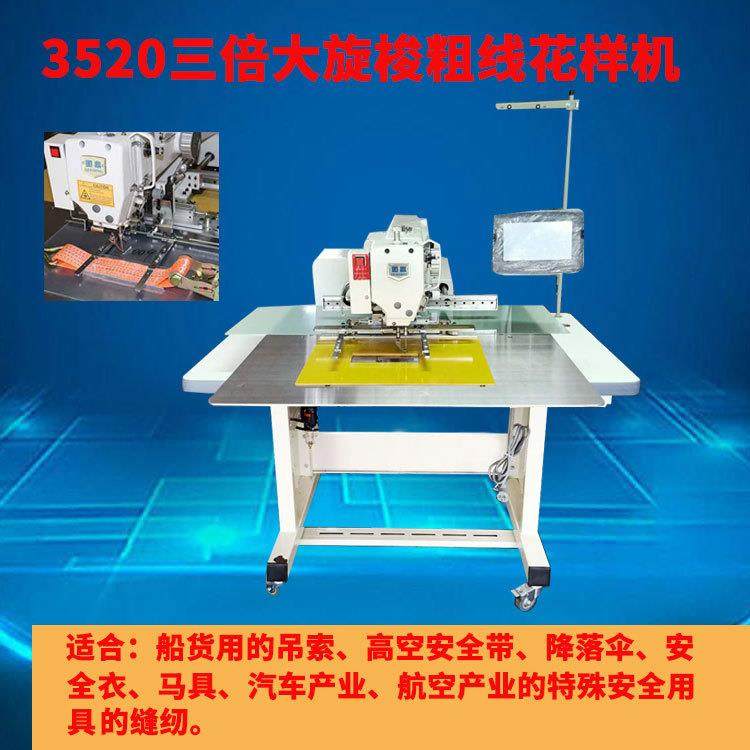 厚料电脑花样机粗线缝绳子机大梭床电脑车工业缝纫机绗缝厚实,生活电器,缝纫机/缝绣一体机,淘宝优惠券,粉丝福利购,淘宝优惠卷