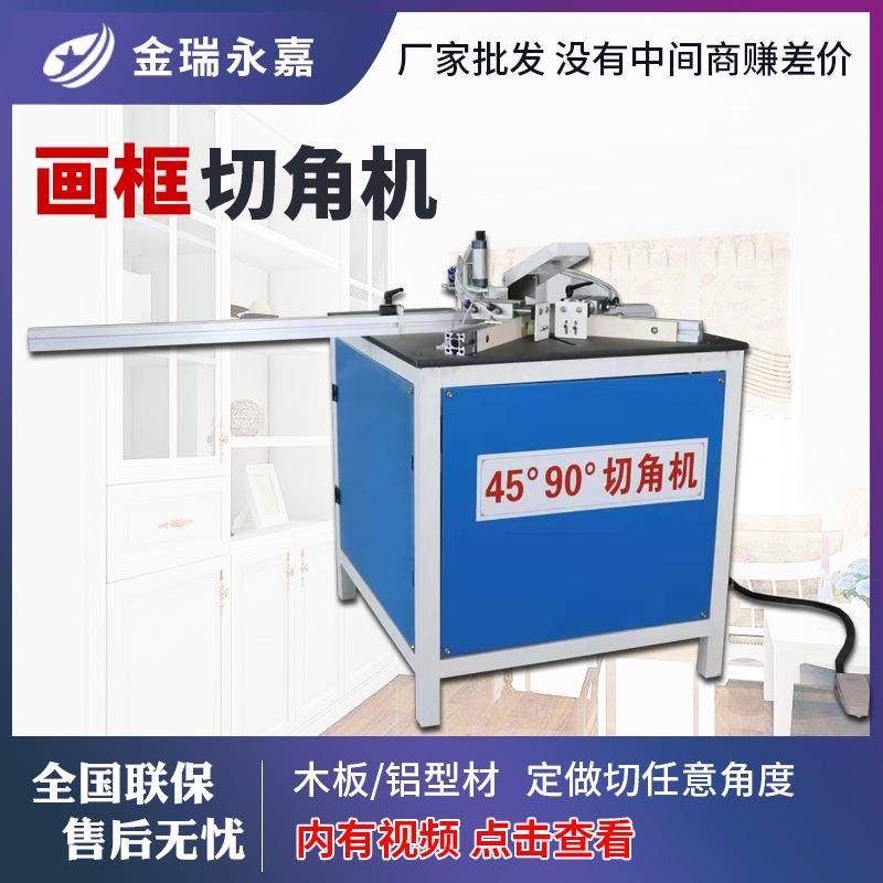 木工45度90度切角机铝合金相框门框画框切角机木工铝型材切角机,五金/工具,机床,淘宝优惠券,粉丝福利购,淘宝优惠卷