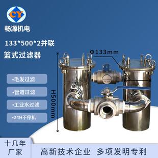 厂家供应非标管道过滤器篮式过滤器工业水过滤器循环水过滤器
