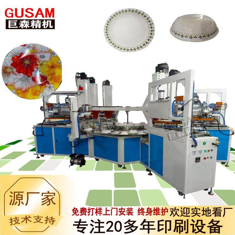 自动六色伺服乳白玻璃印刷机陶瓷盘碗移印机釉白玉乳白玻璃丝印,机械设备,印刷设备,淘宝优惠券,粉丝福利购,淘宝优惠卷