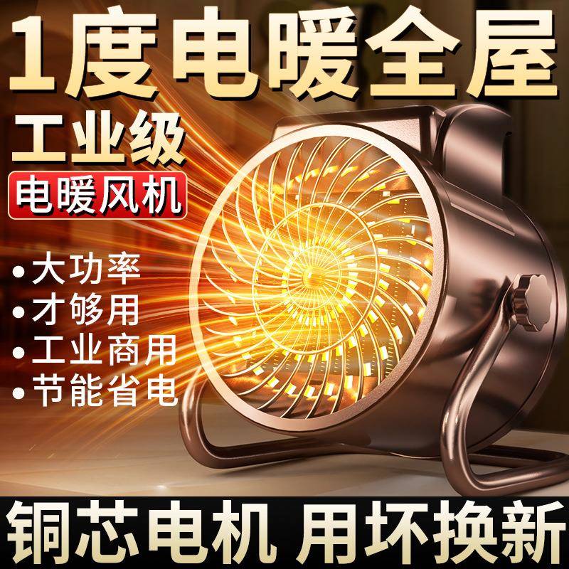 创一大功率热风取暖器大风力工业取暖器车间家用一体大面积热风机