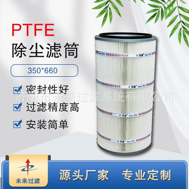 3566切割机除尘滤筒工业除尘焊烟机喷塑喷砂抛丸机环境除尘滤筒