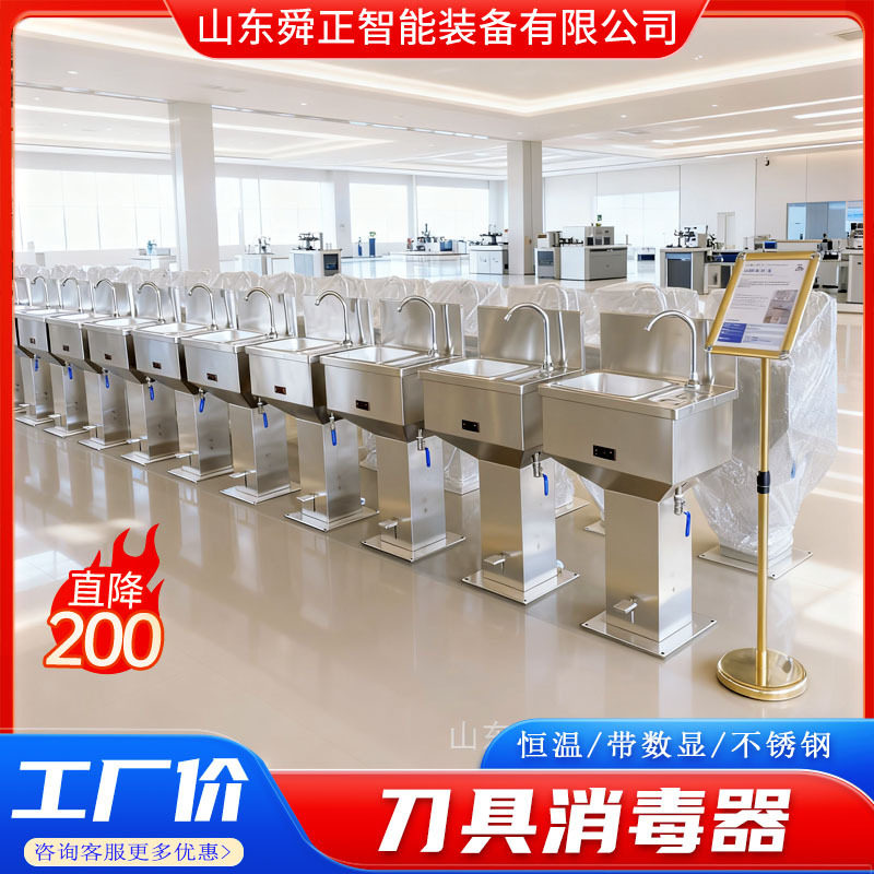 生猪屠宰用刀具消毒器自