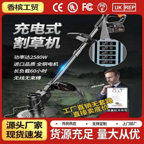 电动割草机小型家用除草机充电式草坪机农用锂电多功能打草机神器