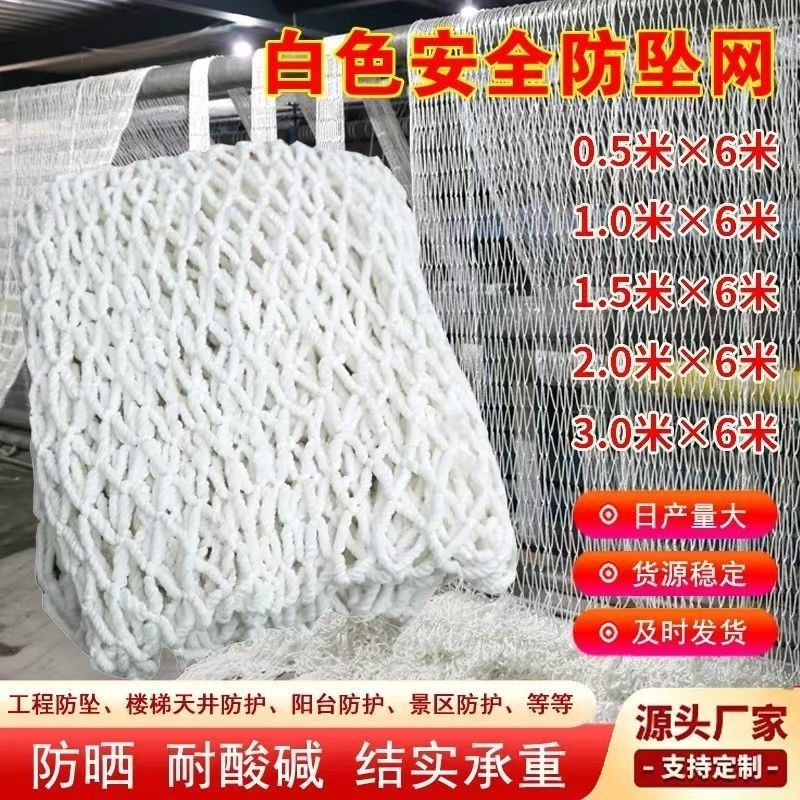 建筑工地安全网防护网兜网安全平网钢结构防坠网外挑网防护网围网