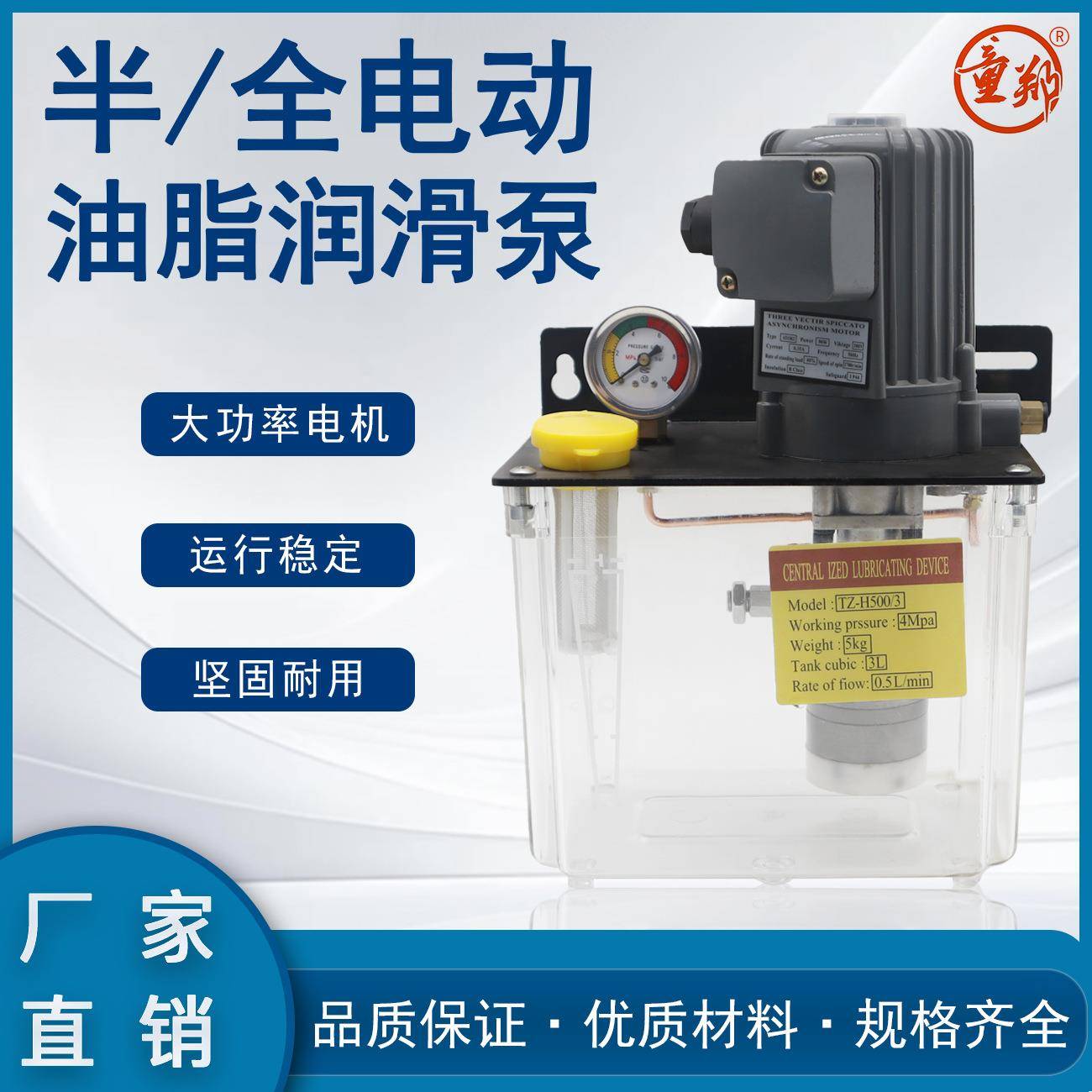 海天注塑机黄油泵大功率电动齿轮润滑泵定制数显全自动稀油润滑泵