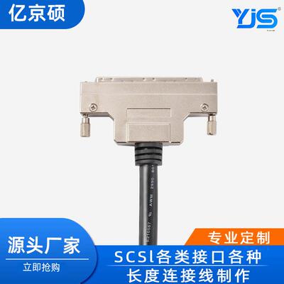 深圳厂家SCSIDB100PIN芯