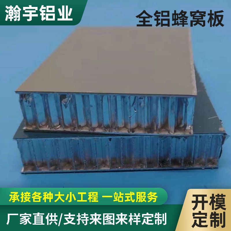 蜂窝铝复合集成吊顶板工程用铝蜂窝板商场幕墙装饰铝合金家具