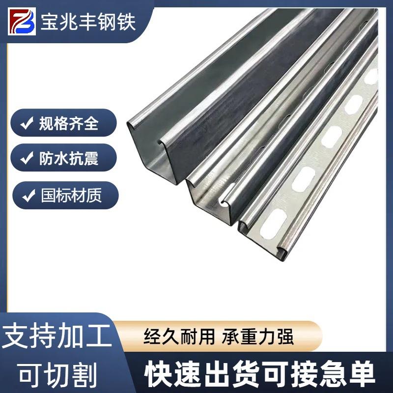 304不锈钢C型钢有孔光伏支架U型槽钢管道支架41龙骨室外高架地板