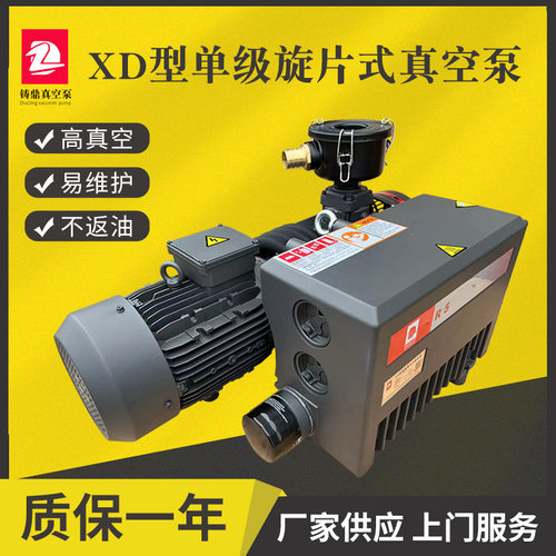 XD-020/048315单级旋片式