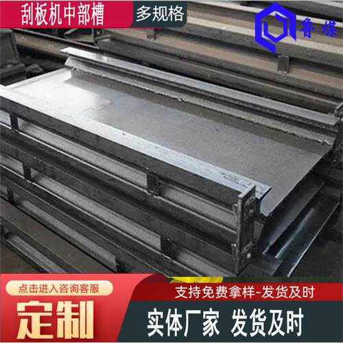 鲁煤620刮板机中部槽耐磨