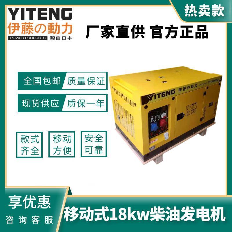101518KW移动式静音柴油发电机380单三相YT12T3YT18000TES