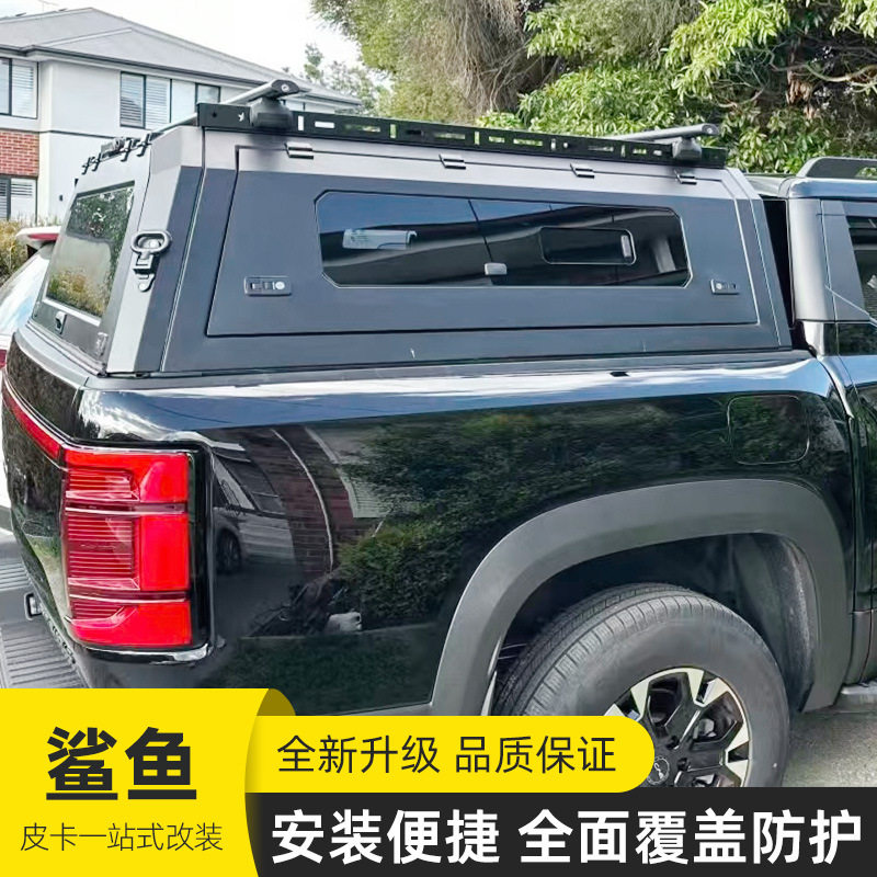 比亚迪鲨鱼新能源皮卡车后备箱改装分体锰钢推拉窗高盖后箱盖改装