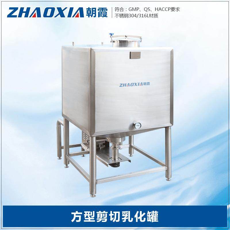 方型电加热真空釜底高剪切均质乳化罐大型化妆品膏霜乳液搅拌机