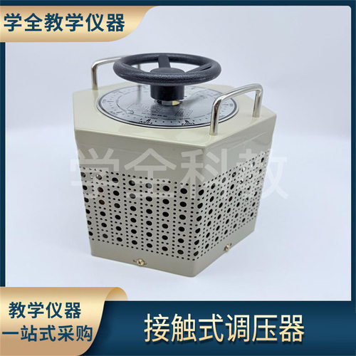 接触式调压器220v单相5KV