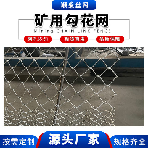 矿用镀锌护坡喷播网格养殖编织隔离钢丝防护菱形圈地安全勾花网
